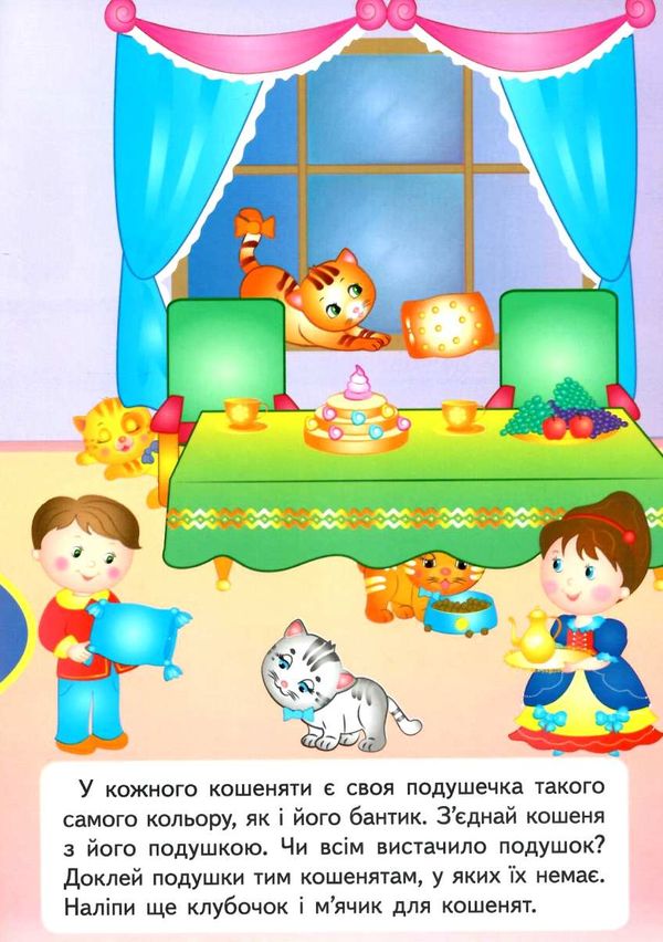 наліпки для розвитку малюка хатні улюбленці книга Ціна (цена) 20.60грн. | придбати  купити (купить) наліпки для розвитку малюка хатні улюбленці книга доставка по Украине, купить книгу, детские игрушки, компакт диски 2