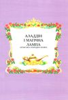 казки про принцес книга Ціна (цена) 355.20грн. | придбати  купити (купить) казки про принцес книга доставка по Украине, купить книгу, детские игрушки, компакт диски 3