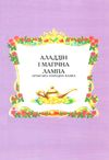 казки про принцес (серія королівство казок) книга Ціна (цена) 309.10грн. | придбати  купити (купить) казки про принцес (серія королівство казок) книга доставка по Украине, купить книгу, детские игрушки, компакт диски 3