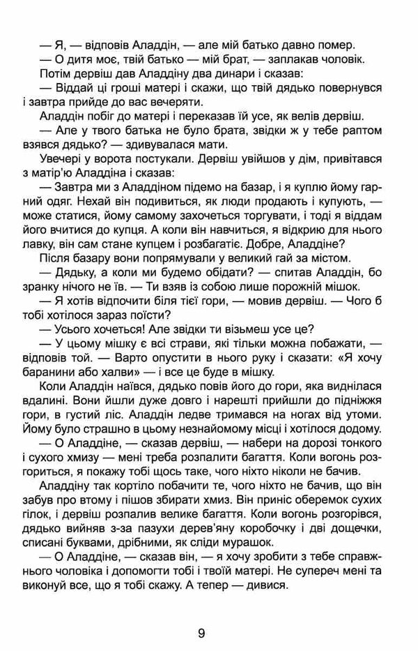 казки про принцес (серія королівство казок) книга Ціна (цена) 309.10грн. | придбати  купити (купить) казки про принцес (серія королівство казок) книга доставка по Украине, купить книгу, детские игрушки, компакт диски 6