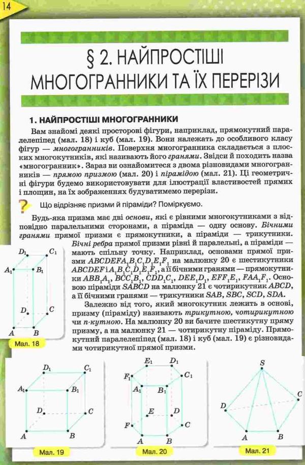 геометрія 10 клас підручник  профільний рівень Уточнюйте кількість Ціна (цена) 312.62грн. | придбати  купити (купить) геометрія 10 клас підручник  профільний рівень Уточнюйте кількість доставка по Украине, купить книгу, детские игрушки, компакт диски 4