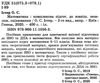 математика довідник + тести Ціна (цена) 170.00грн. | придбати  купити (купить) математика довідник + тести доставка по Украине, купить книгу, детские игрушки, компакт диски 2