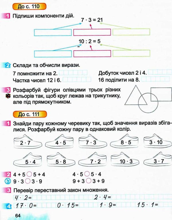 зошит з математики 2 клас до підручника скворцової ціна генеза нуш ціна Ціна (цена) 59.50грн. | придбати  купити (купить) зошит з математики 2 клас до підручника скворцової ціна генеза нуш ціна доставка по Украине, купить книгу, детские игрушки, компакт диски 5