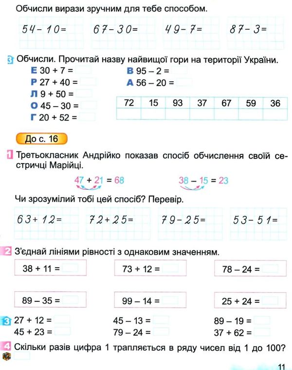 зошит з математики 2 клас до підручника скворцової ціна генеза нуш ціна Ціна (цена) 59.50грн. | придбати  купити (купить) зошит з математики 2 клас до підручника скворцової ціна генеза нуш ціна доставка по Украине, купить книгу, детские игрушки, компакт диски 4