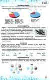 хімія це цікаво навчальний посібник Ціна (цена) 59.50грн. | придбати  купити (купить) хімія це цікаво навчальний посібник доставка по Украине, купить книгу, детские игрушки, компакт диски 3