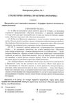 зошит з української мови 11 клас зошит для контрольних робіт Ціна (цена) 41.91грн. | придбати  купити (купить) зошит з української мови 11 клас зошит для контрольних робіт доставка по Украине, купить книгу, детские игрушки, компакт диски 3