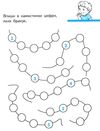 перші вправи рахуємо граючи 5+ книга Ціна (цена) 27.44грн. | придбати  купити (купить) перші вправи рахуємо граючи 5+ книга доставка по Украине, купить книгу, детские игрушки, компакт диски 3