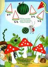 школа чомучки математика книга Ціна (цена) 65.00грн. | придбати  купити (купить) школа чомучки математика книга доставка по Украине, купить книгу, детские игрушки, компакт диски 5