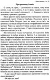 книга надиху уроки світу неба і людей Ціна (цена) 156.00грн. | придбати  купити (купить) книга надиху уроки світу неба і людей доставка по Украине, купить книгу, детские игрушки, компакт диски 5