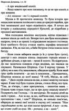 книга надиху уроки світу неба і людей Ціна (цена) 156.00грн. | придбати  купити (купить) книга надиху уроки світу неба і людей доставка по Украине, купить книгу, детские игрушки, компакт диски 6