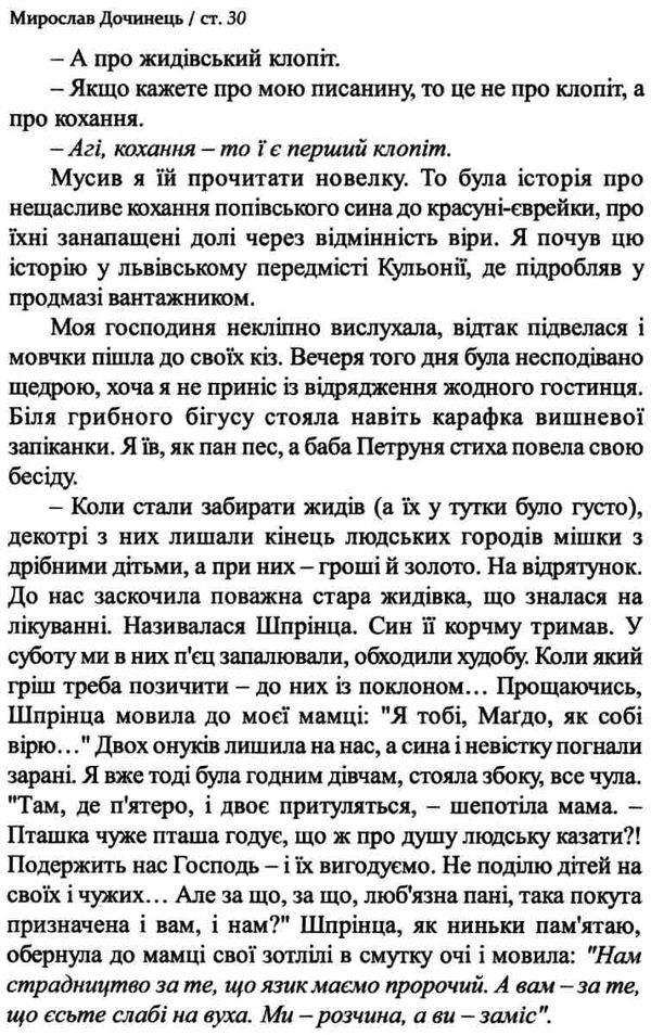 книга надиху уроки світу неба і людей Ціна (цена) 156.00грн. | придбати  купити (купить) книга надиху уроки світу неба і людей доставка по Украине, купить книгу, детские игрушки, компакт диски 6