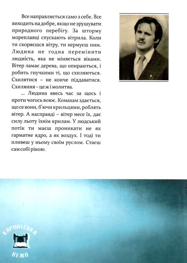 книга надиху уроки світу неба і людей Ціна (цена) 156.00грн. | придбати  купити (купить) книга надиху уроки світу неба і людей доставка по Украине, купить книгу, детские игрушки, компакт диски 7