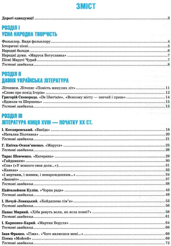 зно 2020 українська література комплексне видання частина 1 книга  Уточнюйте  строки доставки (2-5 діб) Ціна (цена) 128.00грн. | придбати  купити (купить) зно 2020 українська література комплексне видання частина 1 книга  Уточнюйте  строки доставки (2-5 діб) доставка по Украине, купить книгу, детские игрушки, компакт диски 2