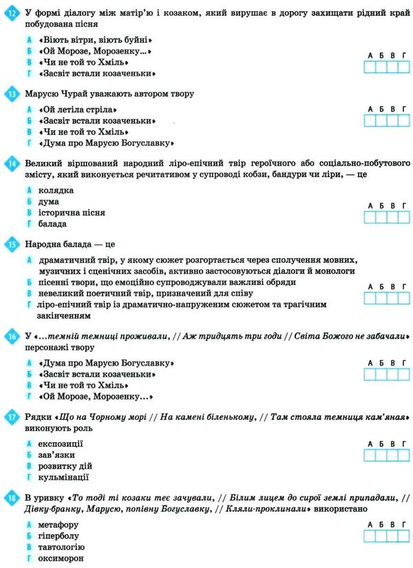 зно 2020 українська література комплексне видання частина 1 книга  Уточнюйте  строки доставки (2-5 діб) Ціна (цена) 128.00грн. | придбати  купити (купить) зно 2020 українська література комплексне видання частина 1 книга  Уточнюйте  строки доставки (2-5 діб) доставка по Украине, купить книгу, детские игрушки, компакт диски 7