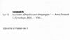 ЗНО Українська література Підготовка до ЗНО TURBO Ціна (цена) 720.00грн. | придбати  купити (купить) ЗНО Українська література Підготовка до ЗНО TURBO доставка по Украине, купить книгу, детские игрушки, компакт диски 1