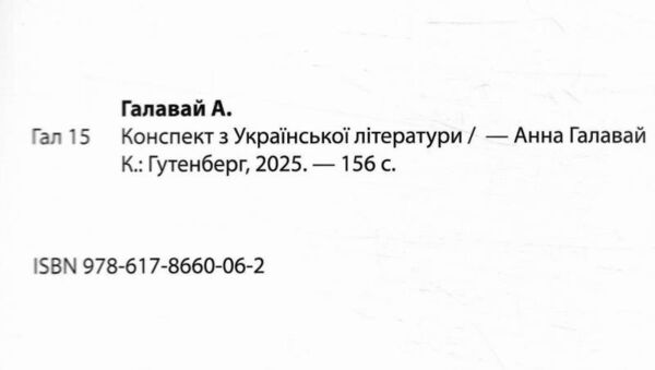 ЗНО Українська література Підготовка до ЗНО TURBO Ціна (цена) 720.00грн. | придбати  купити (купить) ЗНО Українська література Підготовка до ЗНО TURBO доставка по Украине, купить книгу, детские игрушки, компакт диски 1