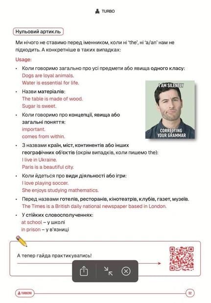 ЗНО Англійська мова Підготовка до ЗНО TURBO Ціна (цена) 557.40грн. | придбати  купити (купить) ЗНО Англійська мова Підготовка до ЗНО TURBO доставка по Украине, купить книгу, детские игрушки, компакт диски 5