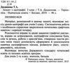 зошит 2 клас з каліграфії     НУШ Ціна (цена) 47.80грн. | придбати  купити (купить) зошит 2 клас з каліграфії     НУШ доставка по Украине, купить книгу, детские игрушки, компакт диски 2