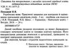 українська мова 2 клас практичні завдання для контролю й оцінювання навчальних досягнень Ціна (цена) 23.70грн. | придбати  купити (купить) українська мова 2 клас практичні завдання для контролю й оцінювання навчальних досягнень доставка по Украине, купить книгу, детские игрушки, компакт диски 2