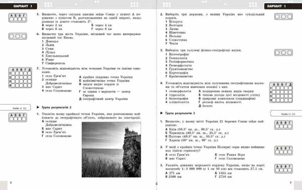 географія 8 клас поточне та підсумкове оцінювання + діагнустувальна робота нуш Ціна (цена) 75.00грн. | придбати  купити (купить) географія 8 клас поточне та підсумкове оцінювання + діагнустувальна робота нуш доставка по Украине, купить книгу, детские игрушки, компакт диски 1 географія 8 клас поточне та підсумкове оцінювання + діагнустувальна робота нуш Ціна (цена) 75.00грн. | придбати  купити (купить) географія 8 клас поточне та підсумкове оцінювання + діагнустувальна робота нуш доставка по Украине, купить книгу, детские игрушки, компакт диски 1