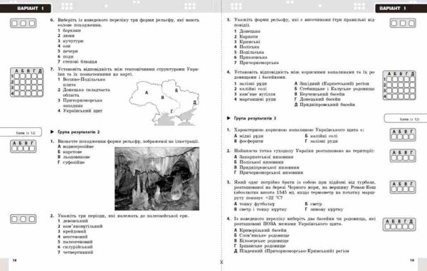 географія 8 клас поточне та підсумкове оцінювання + діагнустувальна робота нуш Ціна (цена) 75.00грн. | придбати  купити (купить) географія 8 клас поточне та підсумкове оцінювання + діагнустувальна робота нуш доставка по Украине, купить книгу, детские игрушки, компакт диски 3 географія 8 клас поточне та підсумкове оцінювання + діагнустувальна робота нуш Ціна (цена) 75.00грн. | придбати  купити (купить) географія 8 клас поточне та підсумкове оцінювання + діагнустувальна робота нуш доставка по Украине, купить книгу, детские игрушки, компакт диски 3