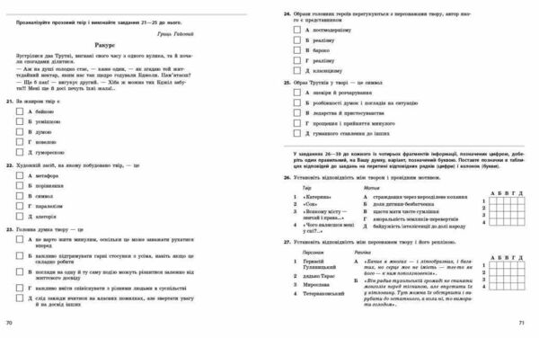 НМТ 2026 Українська література Тестовий зошит Ціна (цена) 199.00грн. | придбати  купити (купить) НМТ 2026 Українська література Тестовий зошит доставка по Украине, купить книгу, детские игрушки, компакт диски 4 НМТ 2026 Українська література Тестовий зошит Ціна (цена) 199.00грн. | придбати  купити (купить) НМТ 2026 Українська література Тестовий зошит доставка по Украине, купить книгу, детские игрушки, компакт диски 4