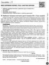 зно 2022 українська література частина 2 інтерактивний довідник-практикум із тестами Ціна (цена) 62.05грн. | придбати  купити (купить) зно 2022 українська література частина 2 інтерактивний довідник-практикум із тестами доставка по Украине, купить книгу, детские игрушки, компакт диски 3