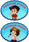 набір карток як ми будемо вітатися? Ціна (цена) 62.60грн. | придбати  купити (купить) набір карток як ми будемо вітатися? доставка по Украине, купить книгу, детские игрушки, компакт диски 2