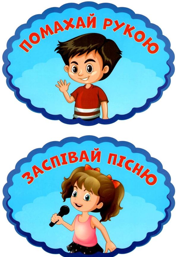 набір карток як ми будемо вітатися? Ціна (цена) 62.60грн. | придбати  купити (купить) набір карток як ми будемо вітатися? доставка по Украине, купить книгу, детские игрушки, компакт диски 2