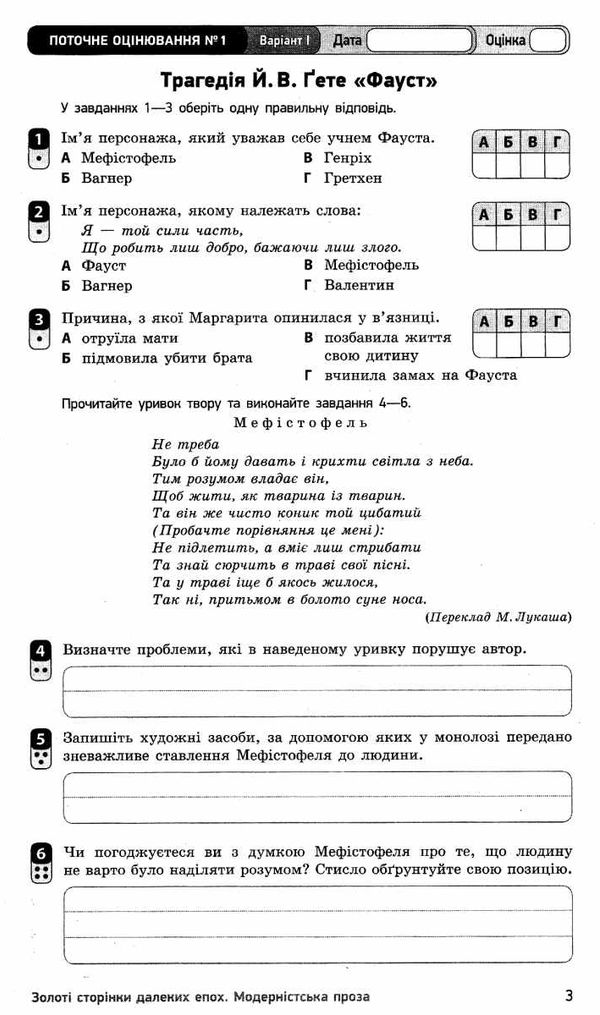 зарубіжна література 11 клас зошит для контролю навчальних досягнень Ціна (цена) 24.30грн. | придбати  купити (купить) зарубіжна література 11 клас зошит для контролю навчальних досягнень доставка по Украине, купить книгу, детские игрушки, компакт диски 3