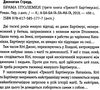 Бартімеус Брама Птолемея Книга 3  9786175851777 Ціна (цена) 306.30грн. | придбати  купити (купить) Бартімеус Брама Птолемея Книга 3  9786175851777 доставка по Украине, купить книгу, детские игрушки, компакт диски 1