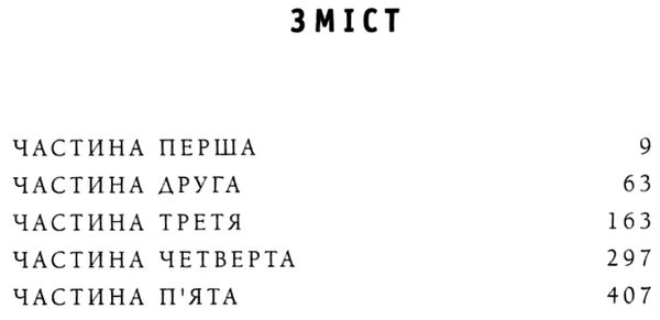 Брама птолемея Страуд Ціна (цена) 287.70грн. | придбати  купити (купить) Брама птолемея Страуд доставка по Украине, купить книгу, детские игрушки, компакт диски 3