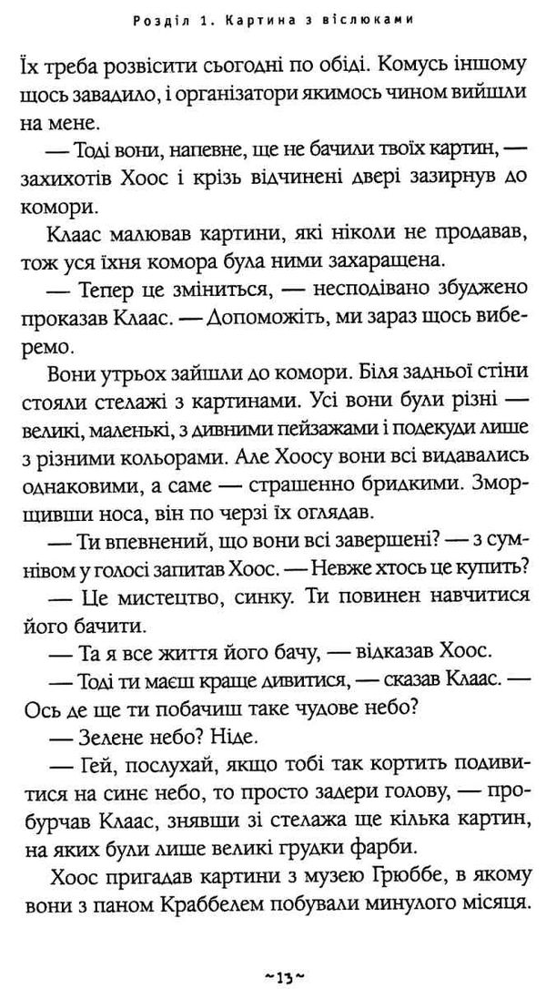 мій братик мумія і гробниця ахнетута книга Ціна (цена) 218.75грн. | придбати  купити (купить) мій братик мумія і гробниця ахнетута книга доставка по Украине, купить книгу, детские игрушки, компакт диски 6