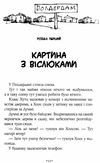 мій братик мумія і гробниця ахнетута книга Ціна (цена) 218.75грн. | придбати  купити (купить) мій братик мумія і гробниця ахнетута книга доставка по Украине, купить книгу, детские игрушки, компакт диски 4