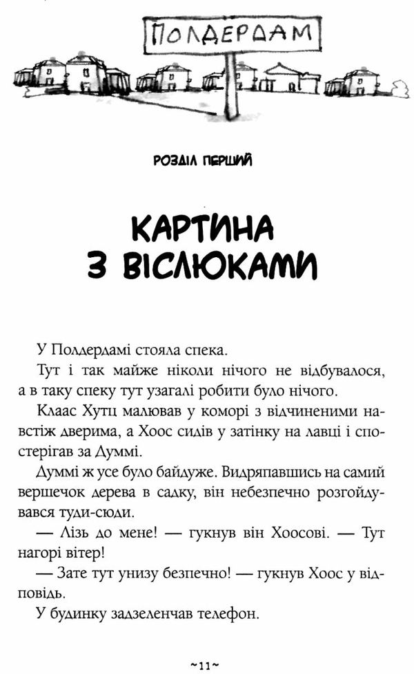 мій братик мумія і гробниця ахнетута книга Ціна (цена) 218.75грн. | придбати  купити (купить) мій братик мумія і гробниця ахнетута книга доставка по Украине, купить книгу, детские игрушки, компакт диски 4