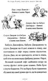 Чарлі і великий скляний ліфт Ціна (цена) 245.00грн. | придбати  купити (купить) Чарлі і великий скляний ліфт доставка по Украине, купить книгу, детские игрушки, компакт диски 5