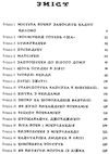 Чарлі і великий скляний ліфт Ціна (цена) 245.00грн. | придбати  купити (купить) Чарлі і великий скляний ліфт доставка по Украине, купить книгу, детские игрушки, компакт диски 3