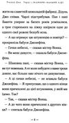 Чарлі і великий скляний ліфт Ціна (цена) 245.00грн. | придбати  купити (купить) Чарлі і великий скляний ліфт доставка по Украине, купить книгу, детские игрушки, компакт диски 6