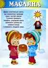 традиційні свята україни комплект плакатів Ціна (цена) 44.64грн. | придбати  купити (купить) традиційні свята україни комплект плакатів доставка по Украине, купить книгу, детские игрушки, компакт диски 2