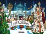 Нова радість стала збірка колядок пісень ноти купити