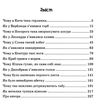 чому і як? такі собі казочки книга Ціна (цена) 285.20грн. | придбати  купити (купить) чому і як? такі собі казочки книга доставка по Украине, купить книгу, детские игрушки, компакт диски 3