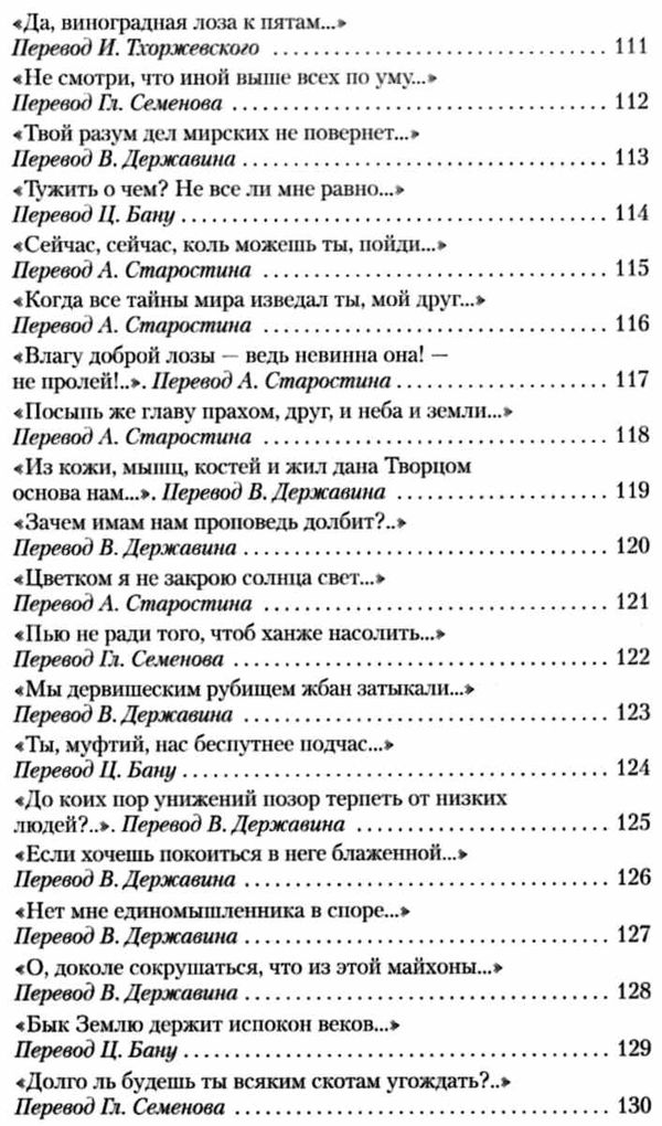 хайям рубаи книга    серия азбука классика Ціна (цена) 50.50грн. | придбати  купити (купить) хайям рубаи книга    серия азбука классика доставка по Украине, купить книгу, детские игрушки, компакт диски 8