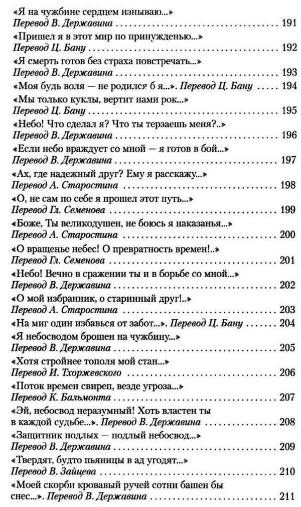хайям рубаи книга    серия азбука классика Ціна (цена) 50.50грн. | придбати  купити (купить) хайям рубаи книга    серия азбука классика доставка по Украине, купить книгу, детские игрушки, компакт диски 12