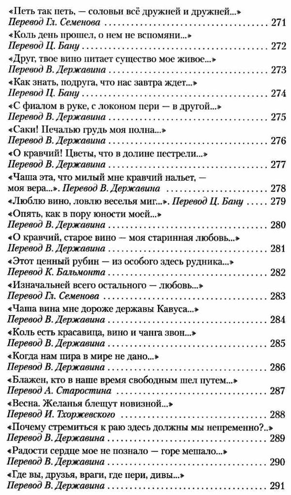 хайям рубаи книга    серия азбука классика Ціна (цена) 50.50грн. | придбати  купити (купить) хайям рубаи книга    серия азбука классика доставка по Украине, купить книгу, детские игрушки, компакт диски 16