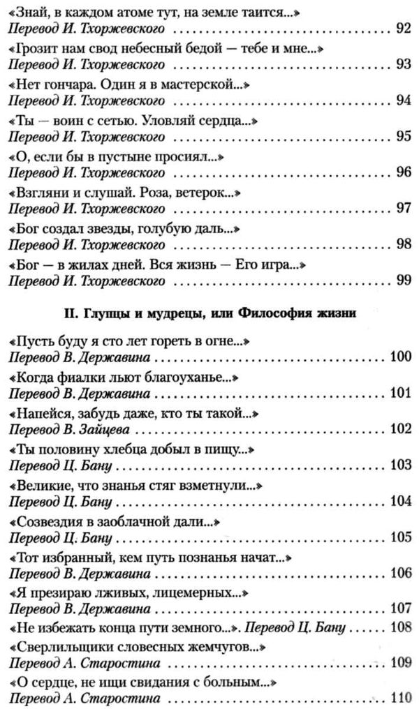 хайям рубаи книга    серия азбука классика Ціна (цена) 50.50грн. | придбати  купити (купить) хайям рубаи книга    серия азбука классика доставка по Украине, купить книгу, детские игрушки, компакт диски 7