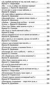 хайям рубаи книга    серия азбука классика Ціна (цена) 50.50грн. | придбати  купити (купить) хайям рубаи книга    серия азбука классика доставка по Украине, купить книгу, детские игрушки, компакт диски 13