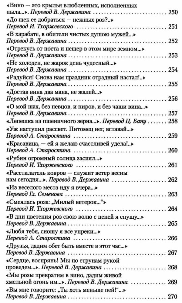 хайям рубаи книга    серия азбука классика Ціна (цена) 50.50грн. | придбати  купити (купить) хайям рубаи книга    серия азбука классика доставка по Украине, купить книгу, детские игрушки, компакт диски 15