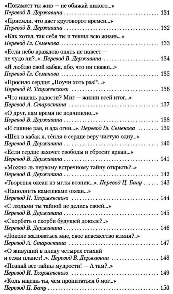 хайям рубаи книга    серия азбука классика Ціна (цена) 50.50грн. | придбати  купити (купить) хайям рубаи книга    серия азбука классика доставка по Украине, купить книгу, детские игрушки, компакт диски 9