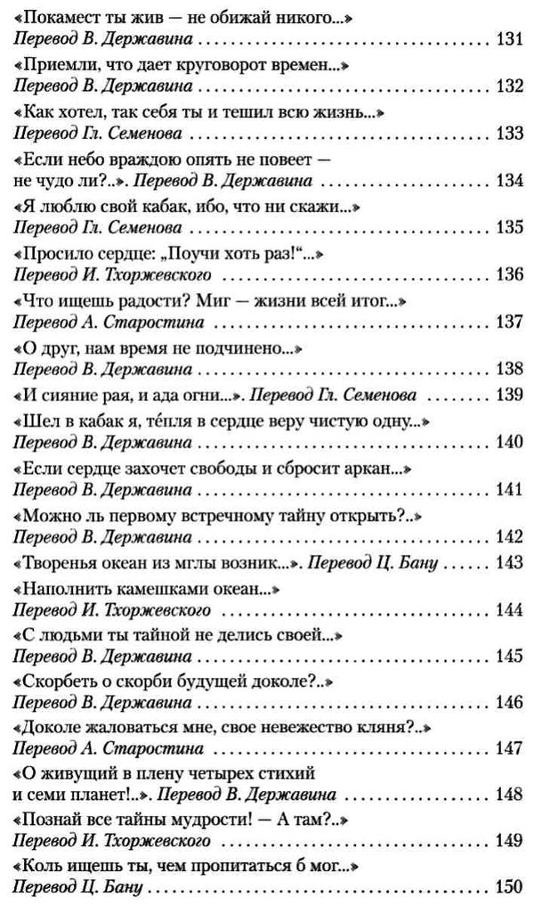 хайям рубаи книга    серия азбука классика Ціна (цена) 47.60грн. | придбати  купити (купить) хайям рубаи книга    серия азбука классика доставка по Украине, купить книгу, детские игрушки, компакт диски 9