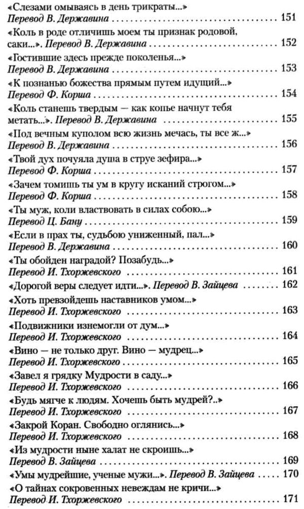 хайям рубаи книга    серия азбука классика Ціна (цена) 50.50грн. | придбати  купити (купить) хайям рубаи книга    серия азбука классика доставка по Украине, купить книгу, детские игрушки, компакт диски 10